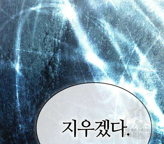 신의 탑 3부 185화 12
