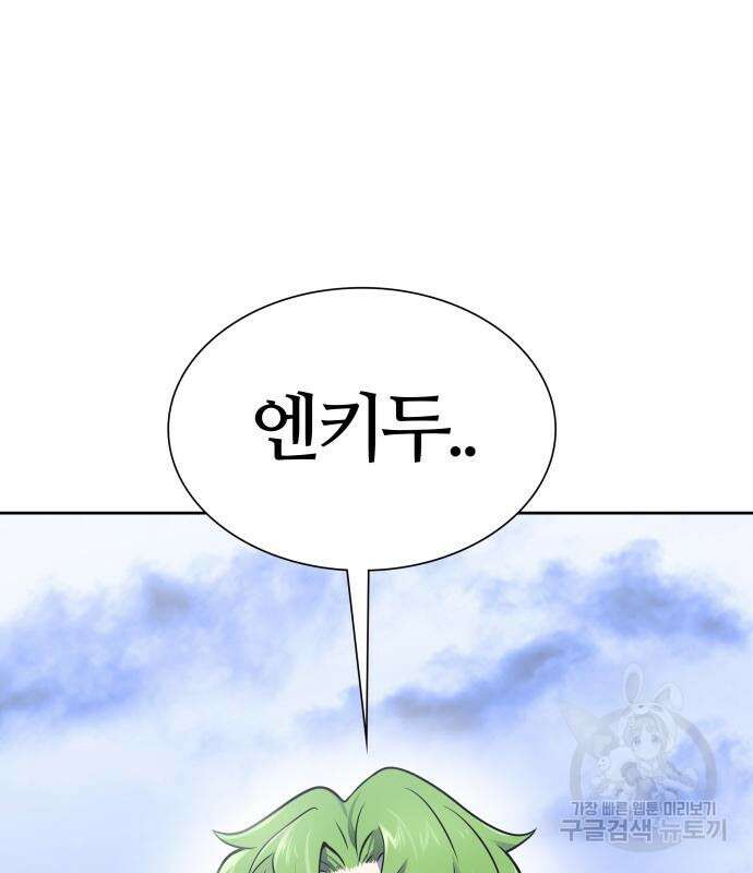 신의 탑 3부 185화 17