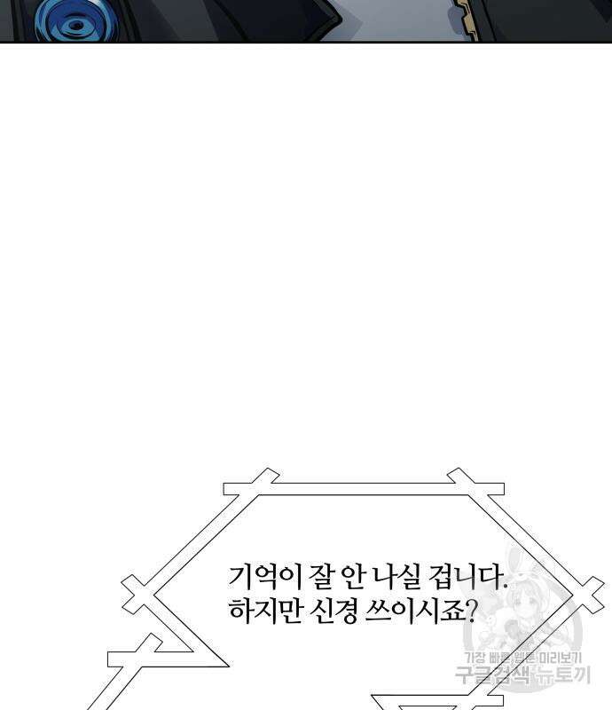 신의 탑 3부 185화 19