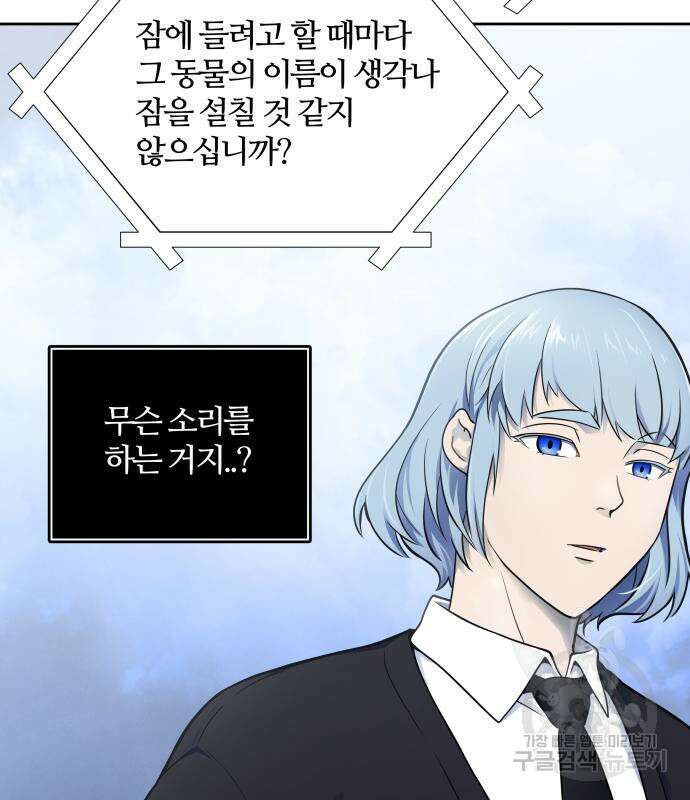 신의 탑 3부 185화 20