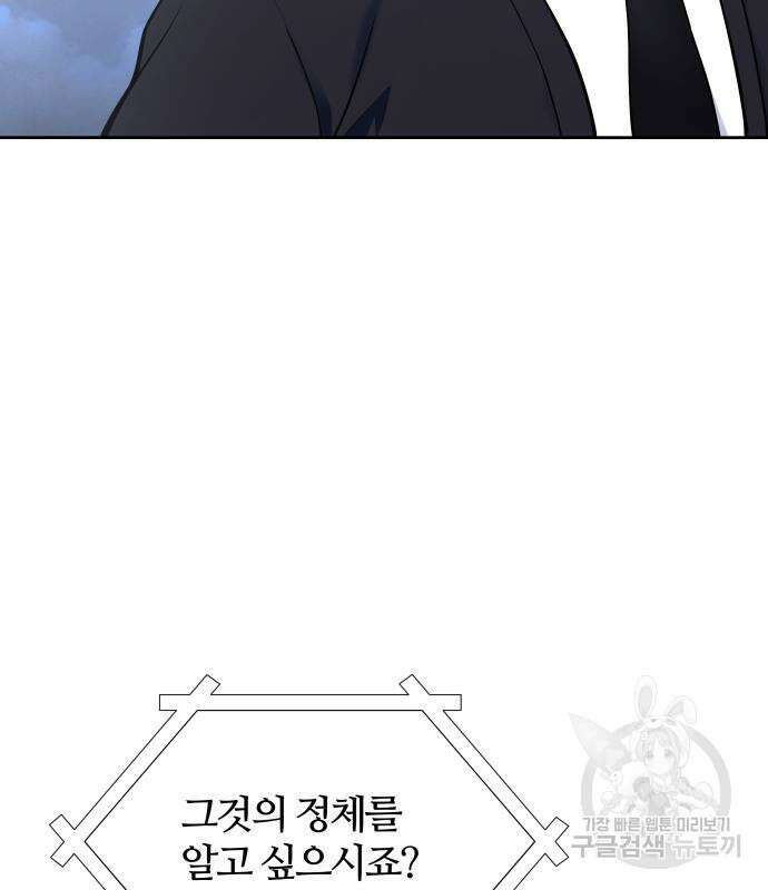 신의 탑 3부 185화 21