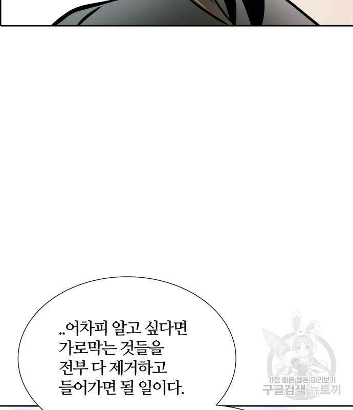 신의 탑 3부 185화 23