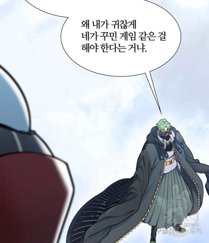 신의 탑 3부 185화 24