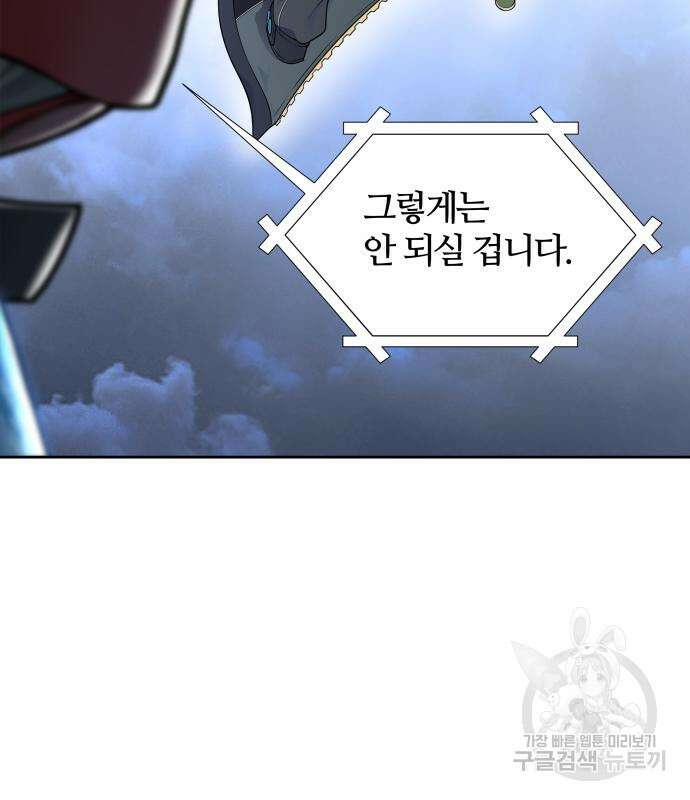 신의 탑 3부 185화 25