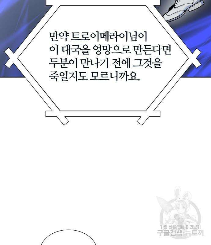 신의 탑 3부 185화 28