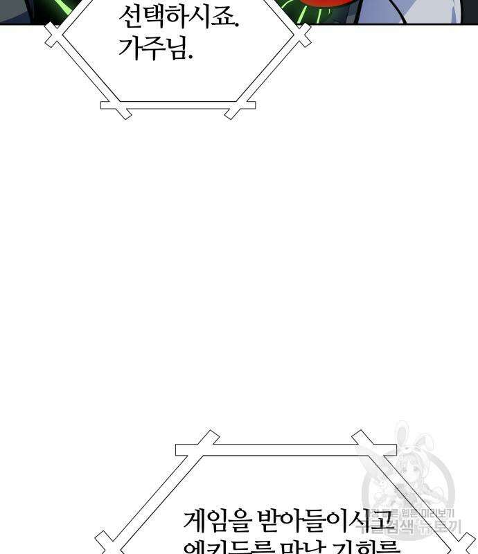 신의 탑 3부 185화 30