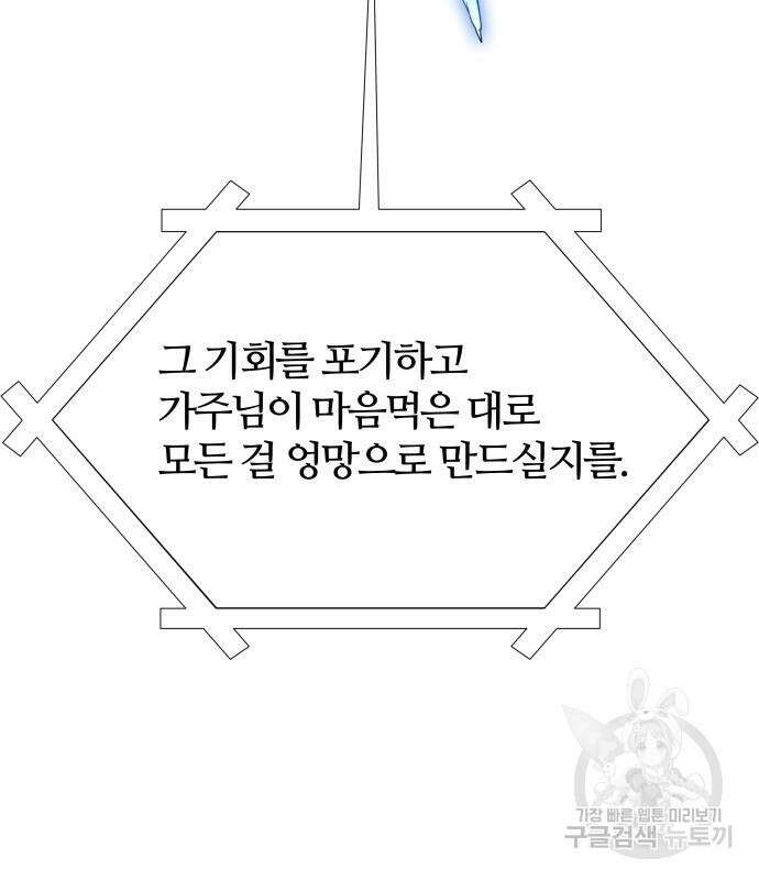 신의 탑 3부 185화 32