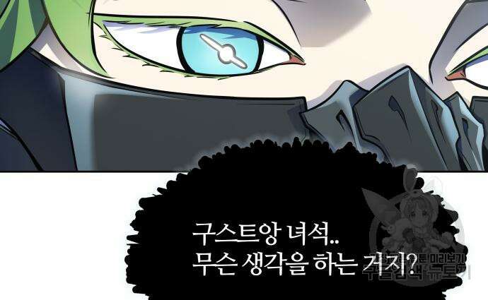 신의 탑 3부 185화 34