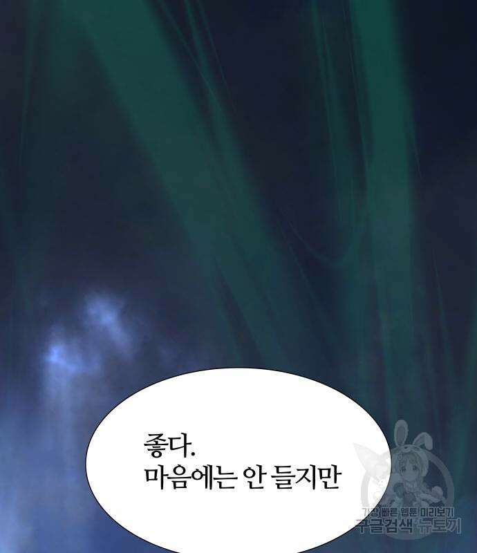 신의 탑 3부 185화 36