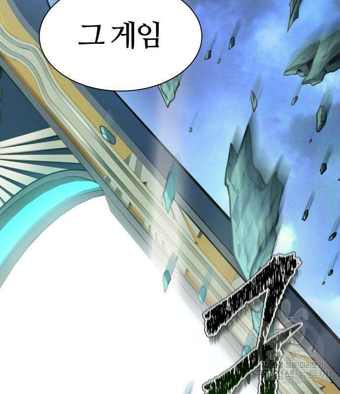 신의 탑 3부 185화 38