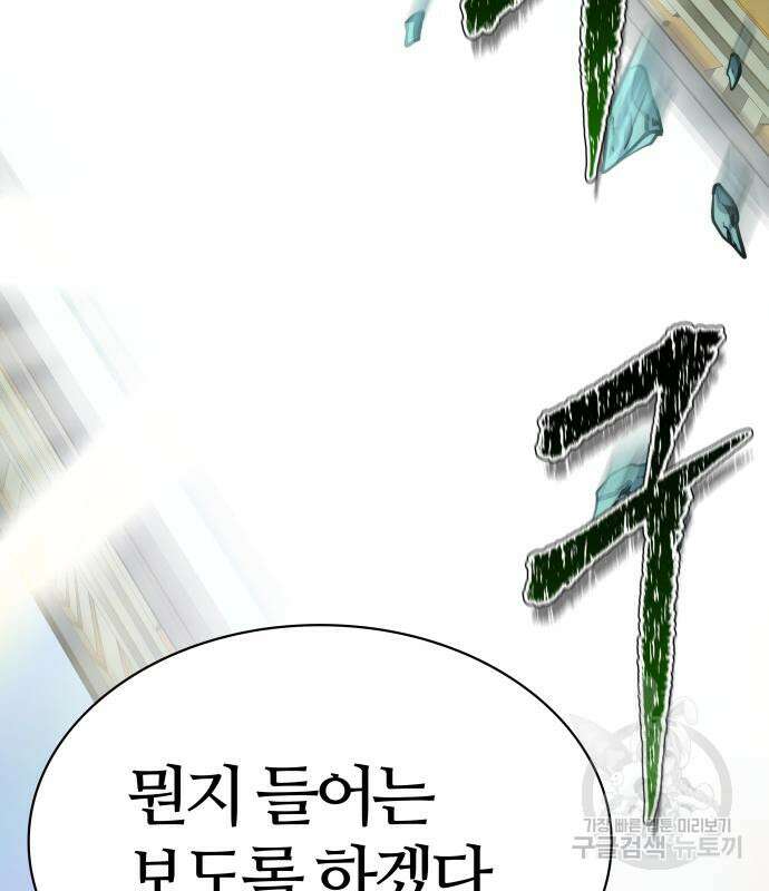 신의 탑 3부 185화 39