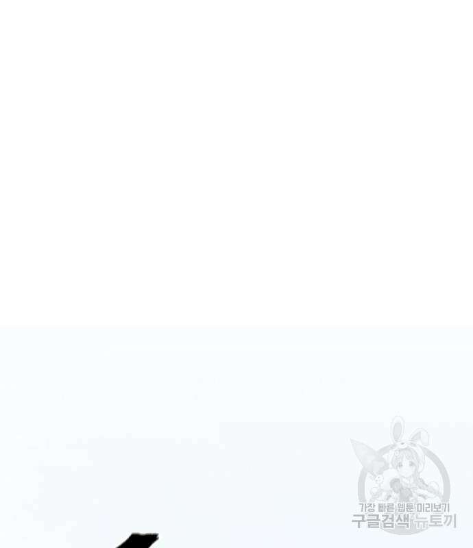 신의 탑 3부 185화 50