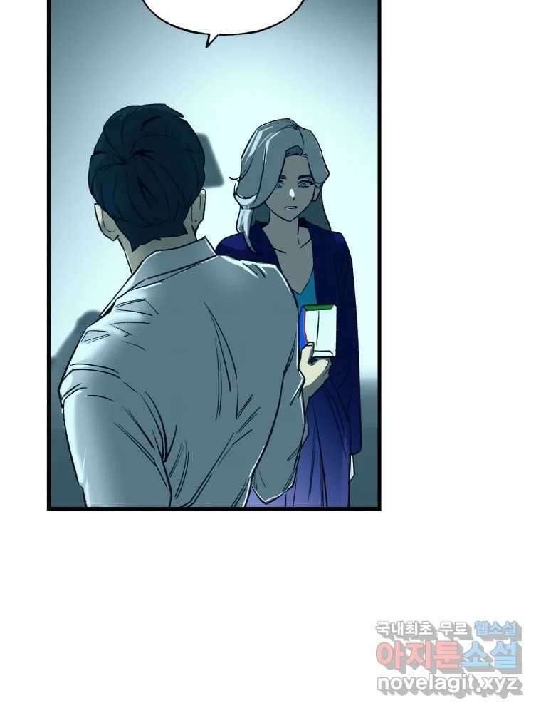 타원을 그리는 법 3부 2화 거짓말(2) 4