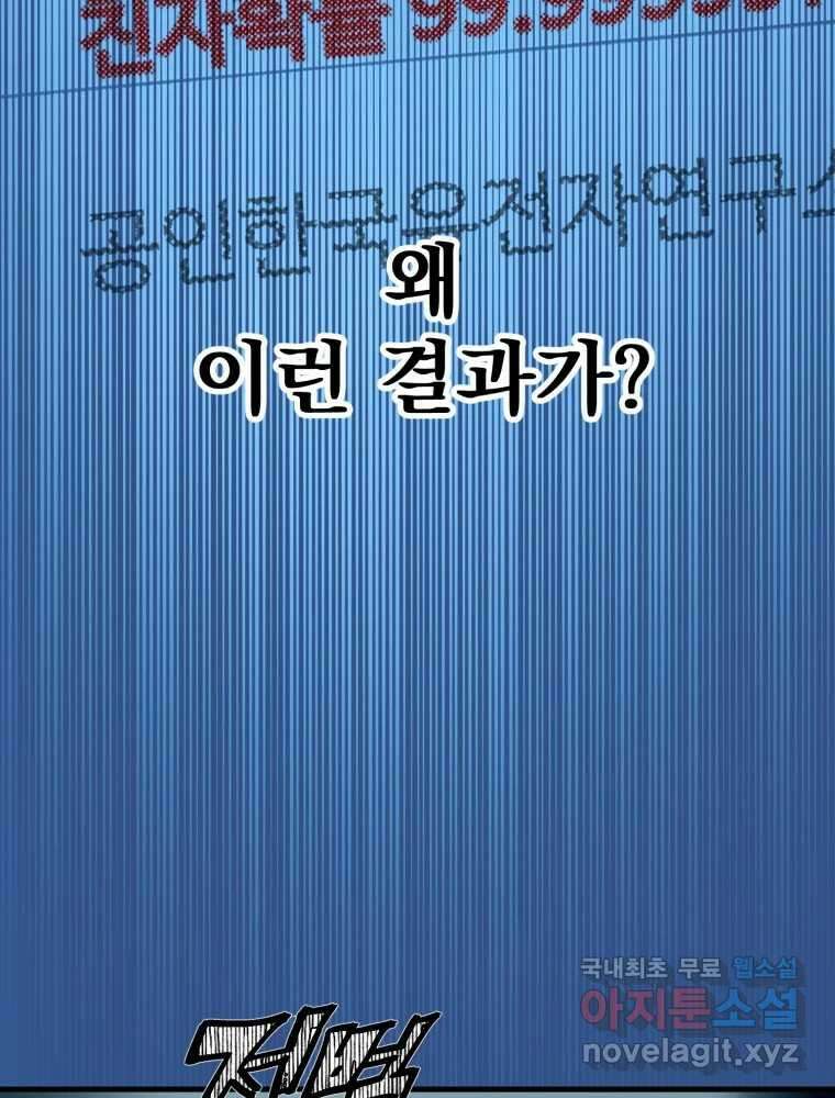 타원을 그리는 법 3부 2화 거짓말(2) 10