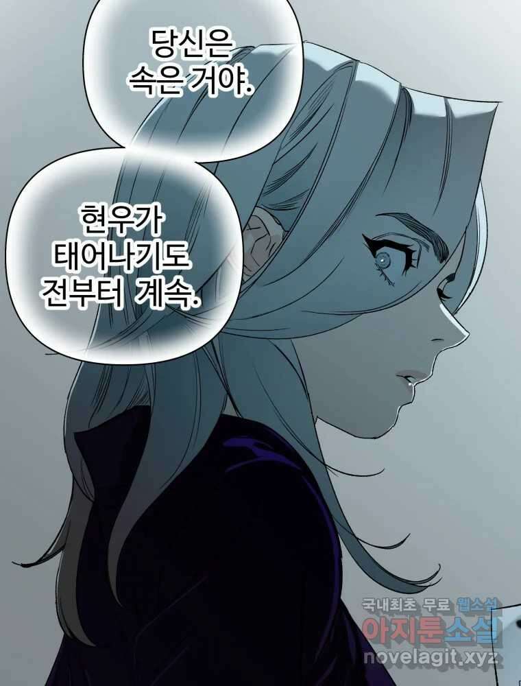 타원을 그리는 법 3부 2화 거짓말(2) 14