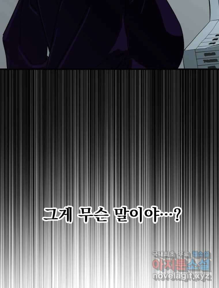 타원을 그리는 법 3부 2화 거짓말(2) 15