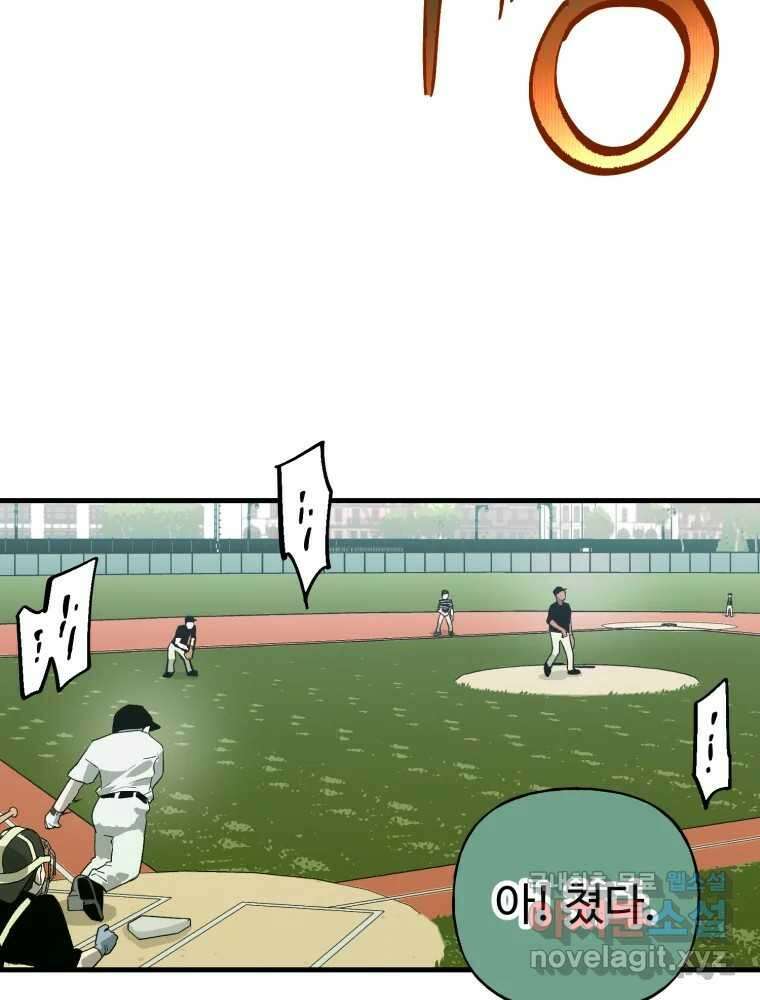타원을 그리는 법 3부 2화 거짓말(2) 28