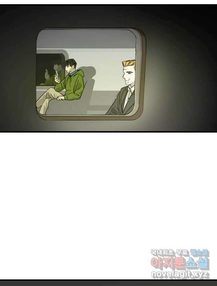 타원을 그리는 법 3부 2화 거짓말(2) 34