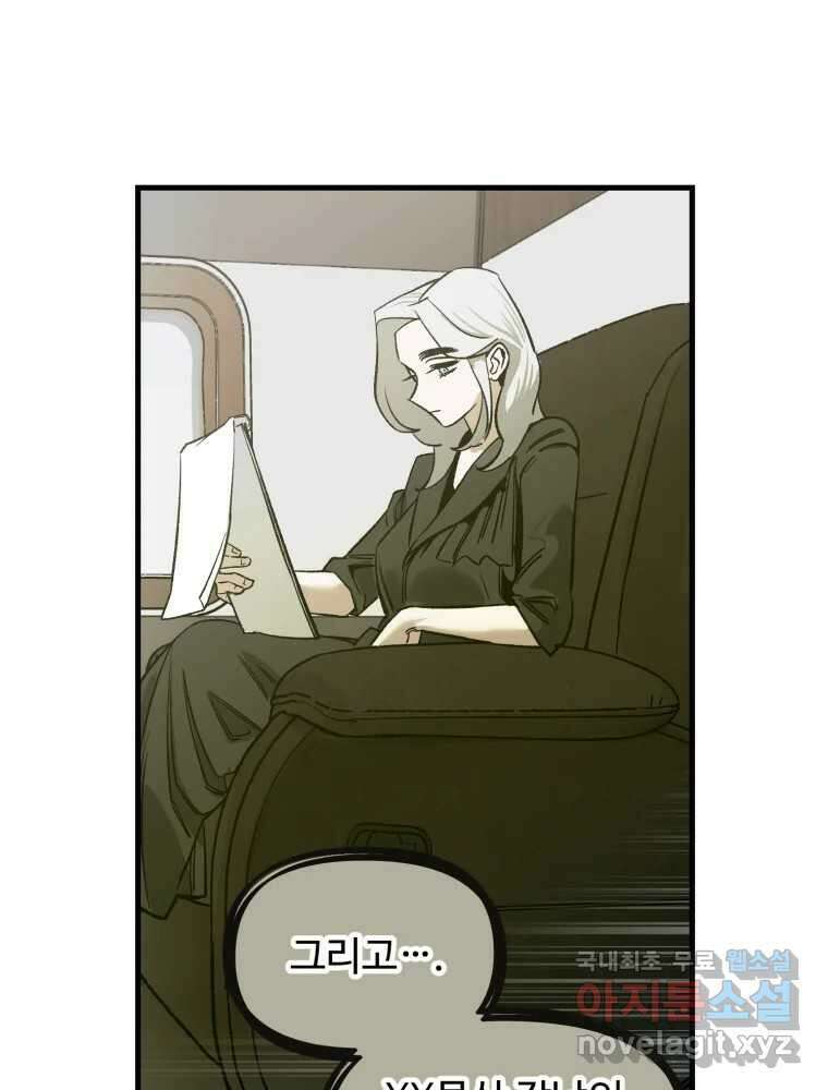 타원을 그리는 법 3부 2화 거짓말(2) 36