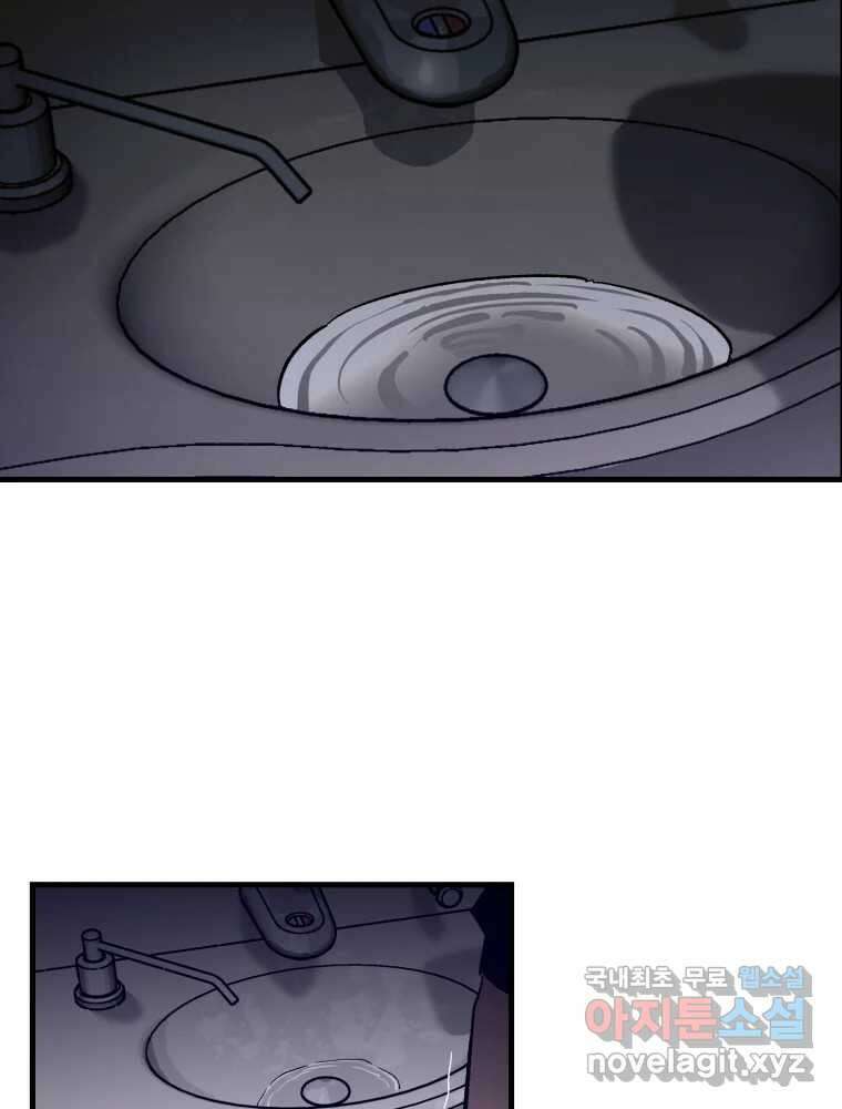 타원을 그리는 법 3부 2화 거짓말(2) 62