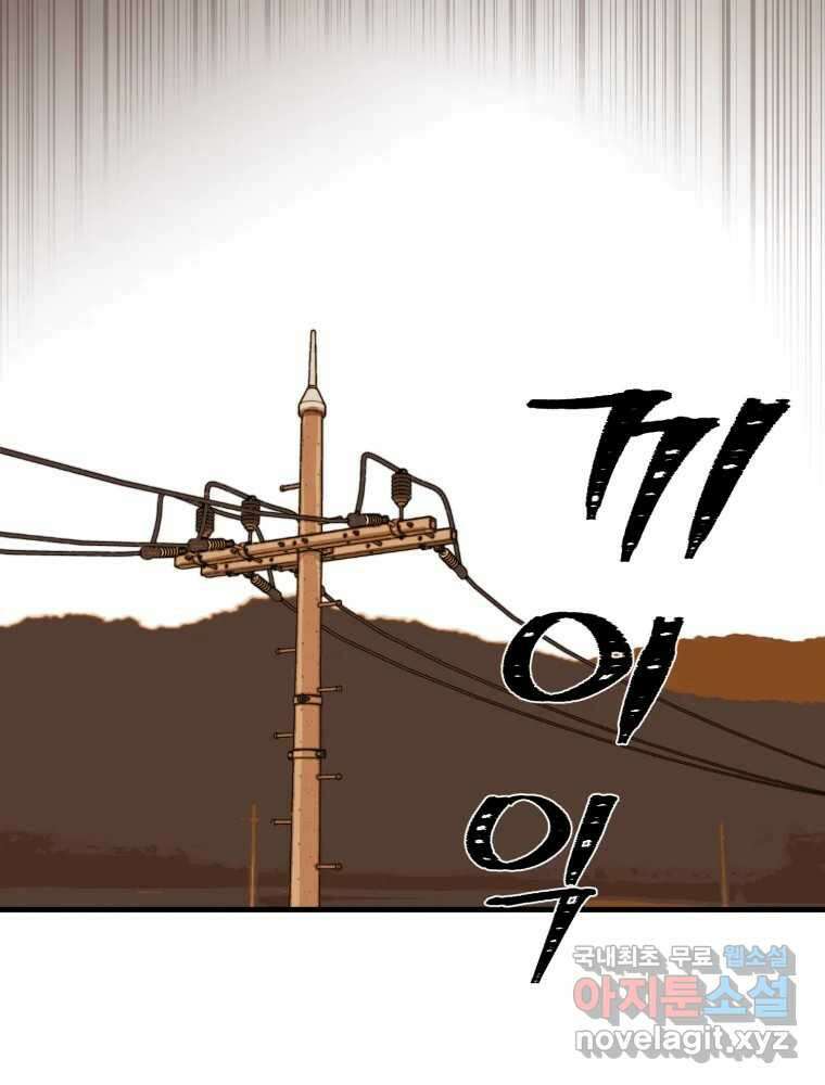 타원을 그리는 법 3부 2화 거짓말(2) 69