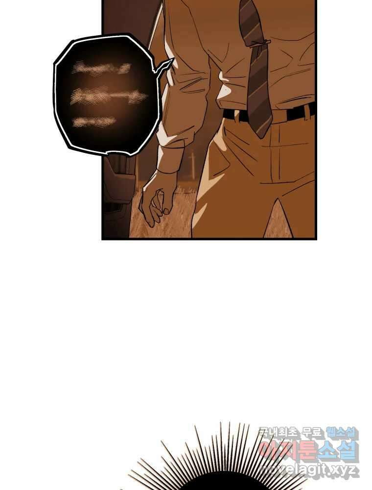 타원을 그리는 법 3부 2화 거짓말(2) 74