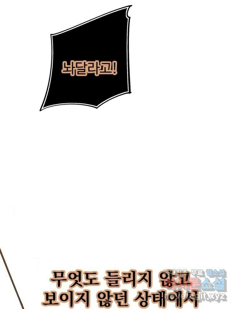 타원을 그리는 법 3부 2화 거짓말(2) 77