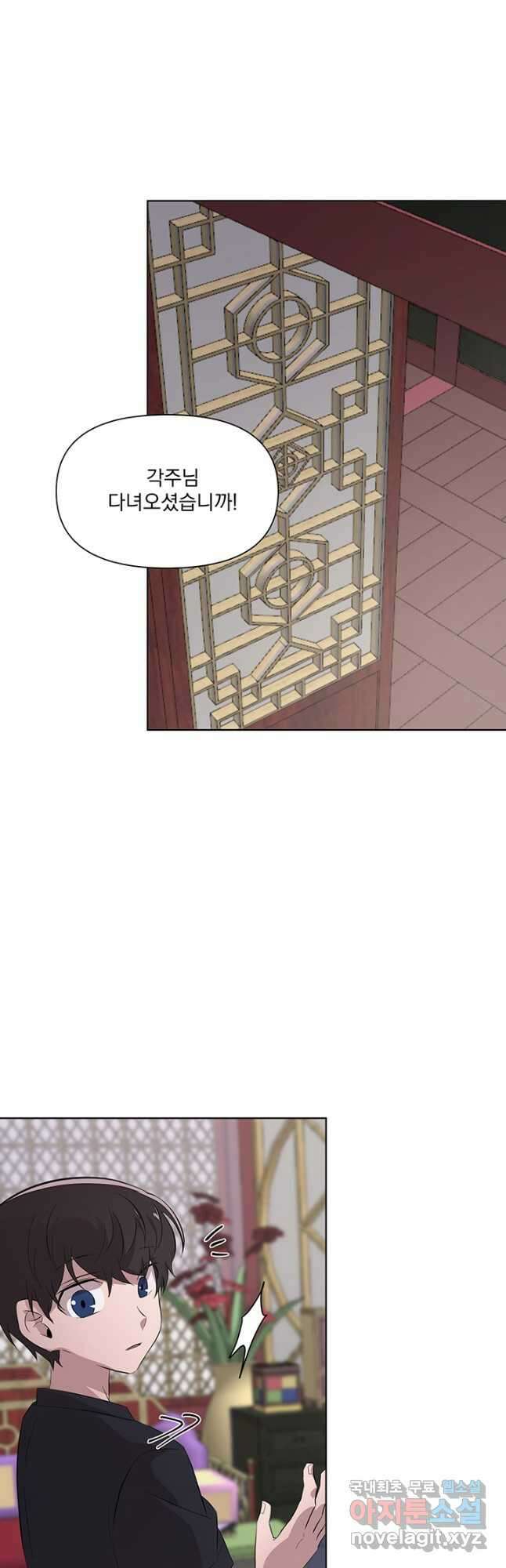 스탯보는 천마님 50화 마침 10