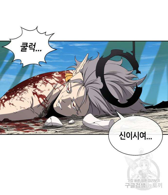 신군 104화(최종화) 5