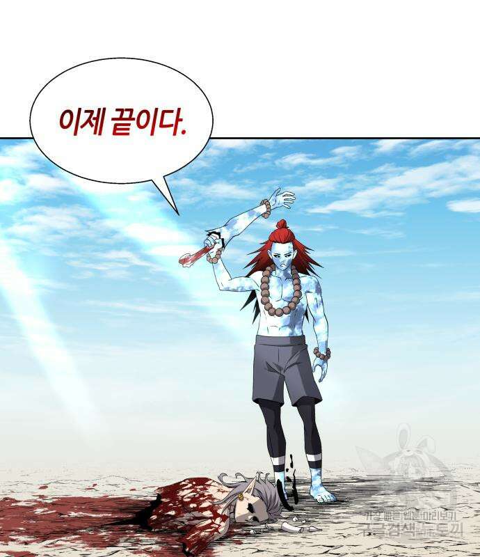 신군 104화(최종화) 8