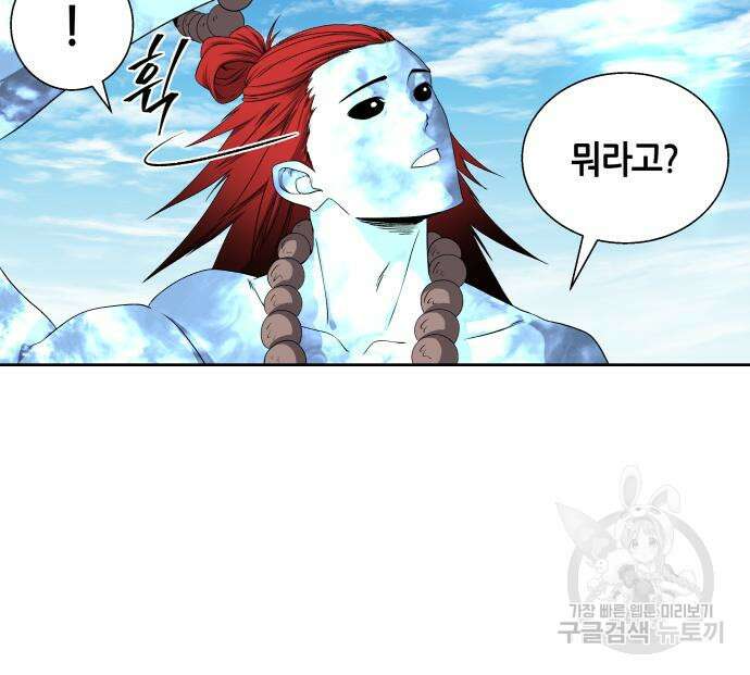 신군 104화(최종화) 10