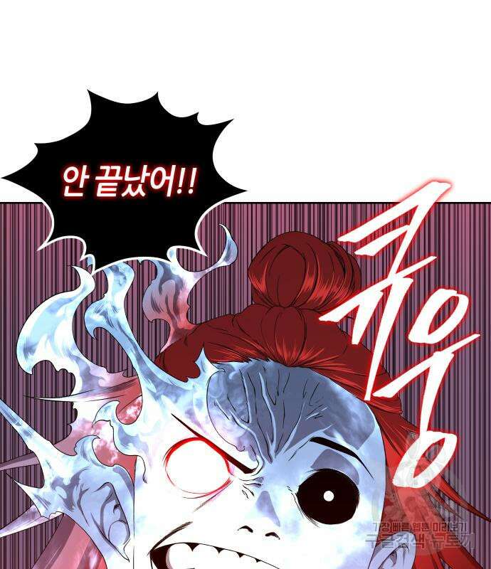 신군 104화(최종화) 11