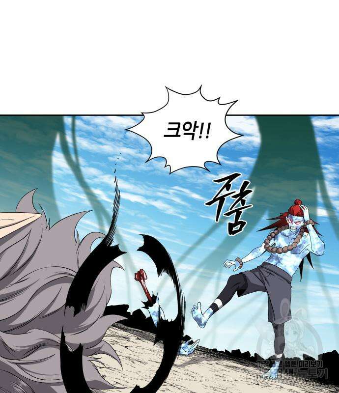 신군 104화(최종화) 13