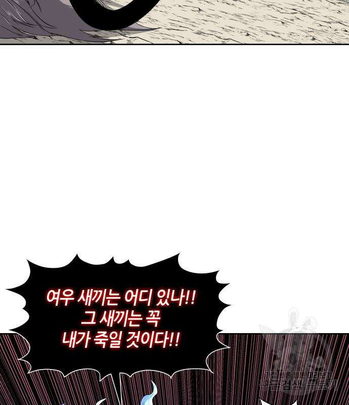 신군 104화(최종화) 14