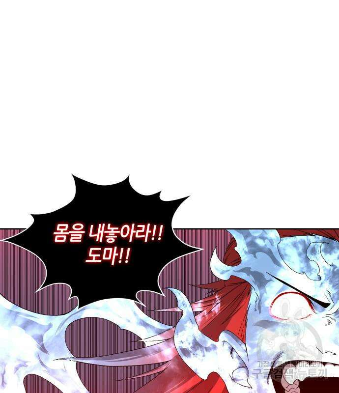 신군 104화(최종화) 16
