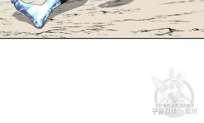 신군 104화(최종화) 20