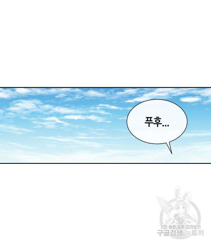 신군 104화(최종화) 21