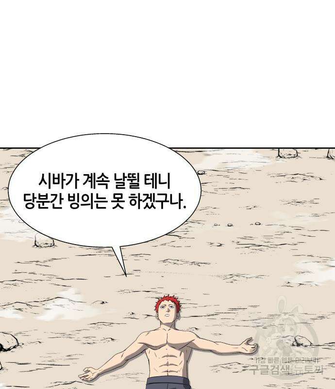 신군 104화(최종화) 22