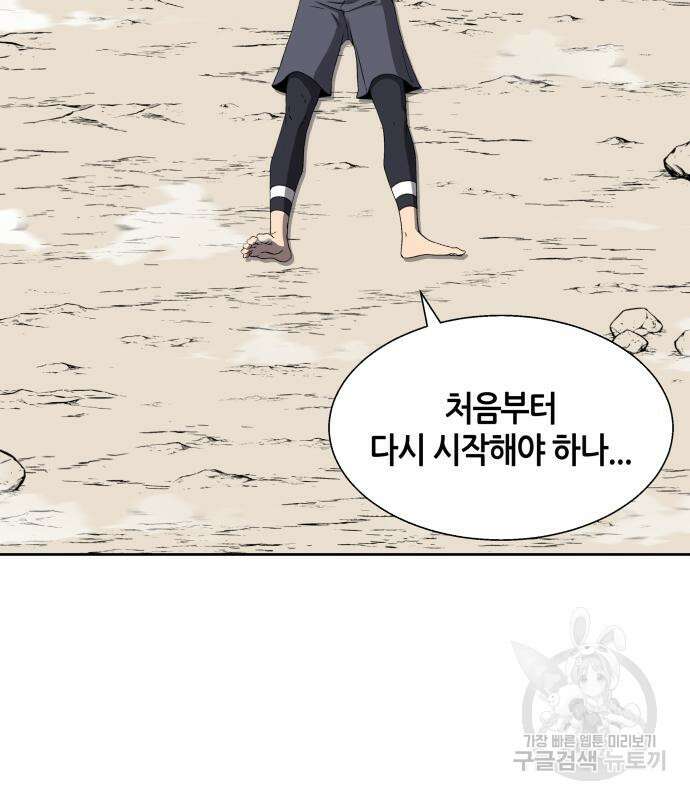 신군 104화(최종화) 23