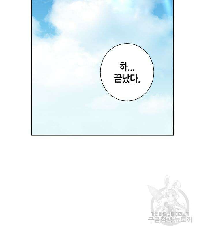 신군 104화(최종화) 26