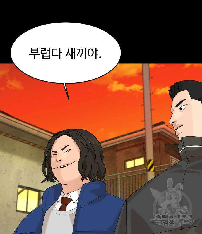 별난식당 48화 2