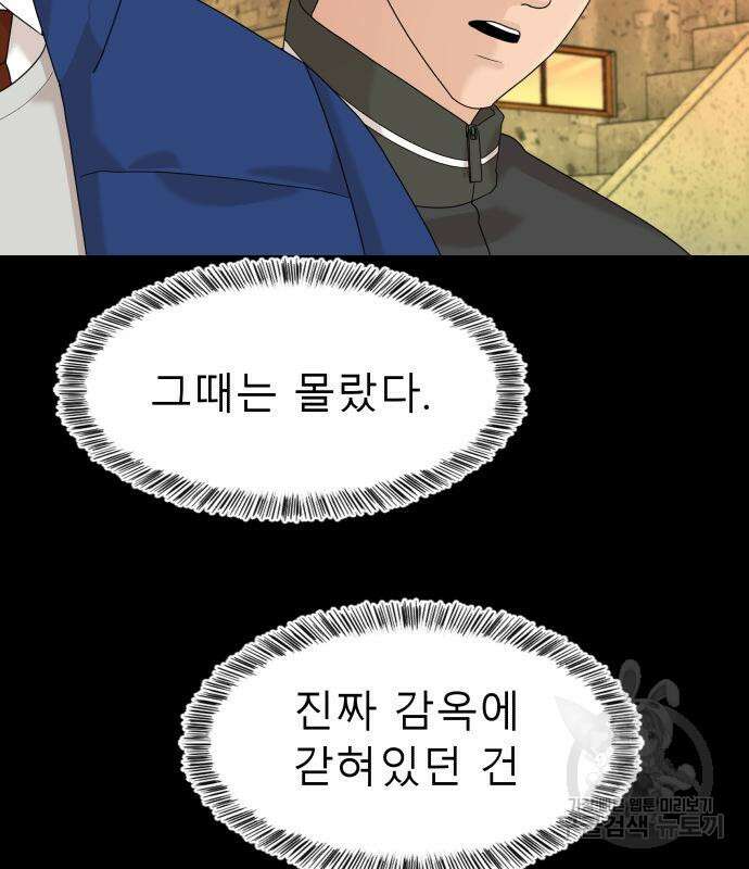 별난식당 48화 4