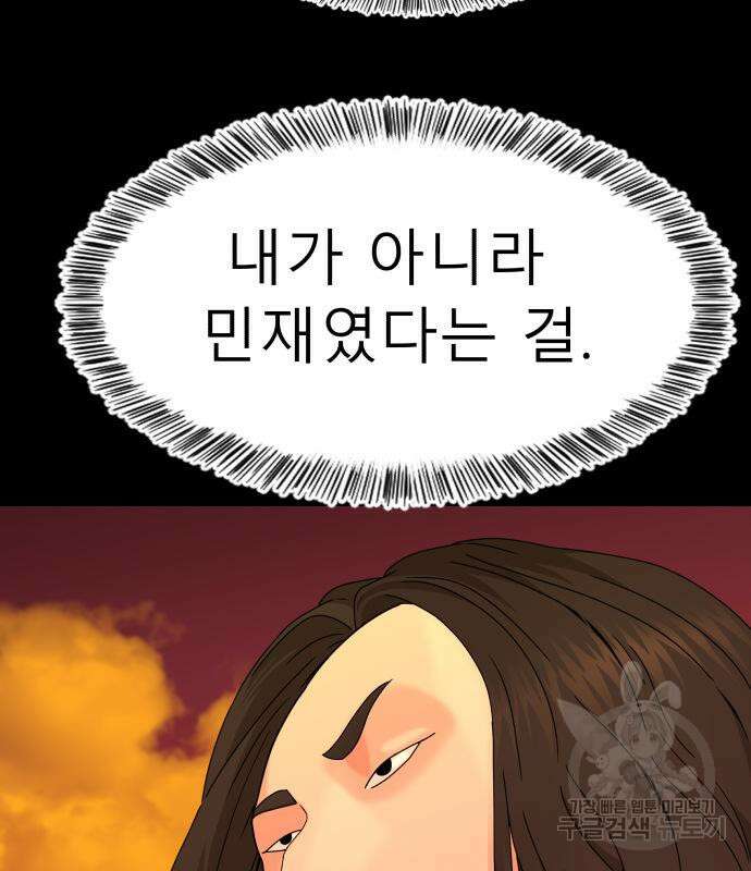 별난식당 48화 5