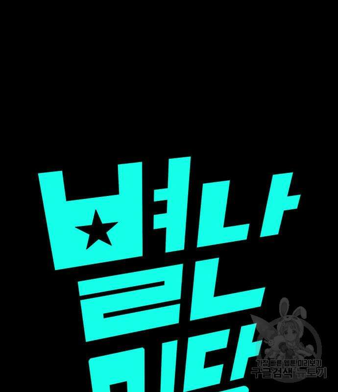 별난식당 48화 7