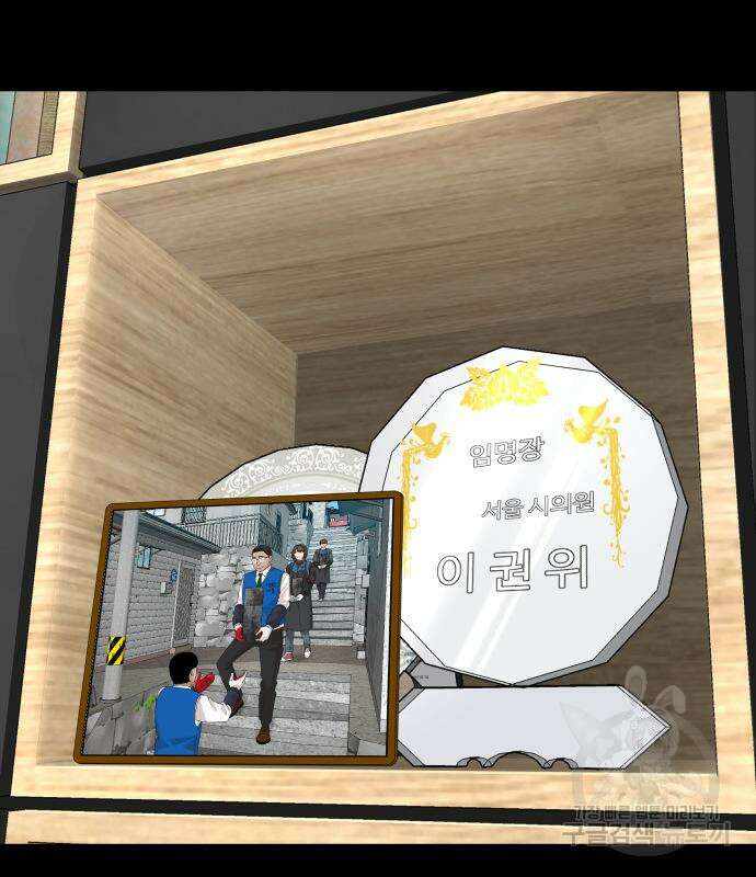 별난식당 48화 11