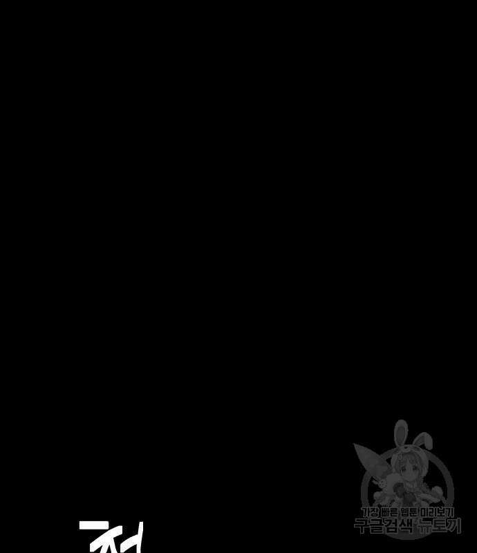 별난식당 48화 12