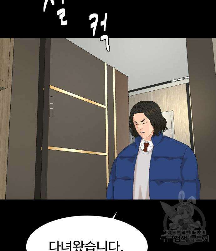 별난식당 48화 13