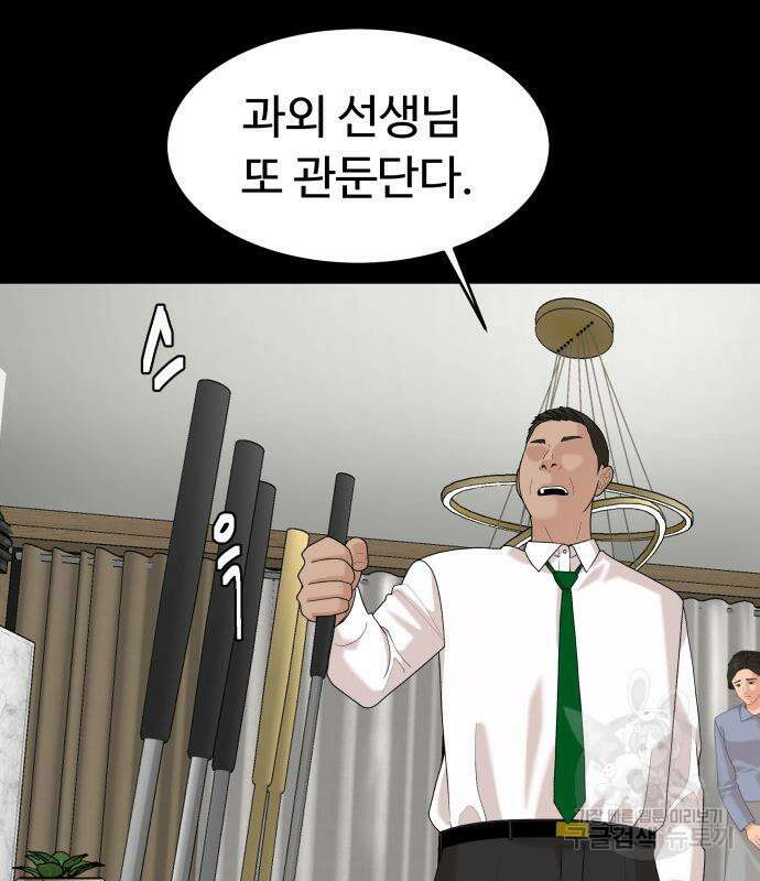 별난식당 48화 21