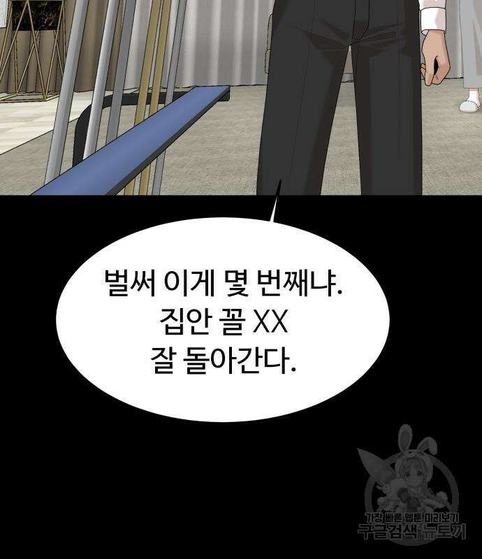 별난식당 48화 22