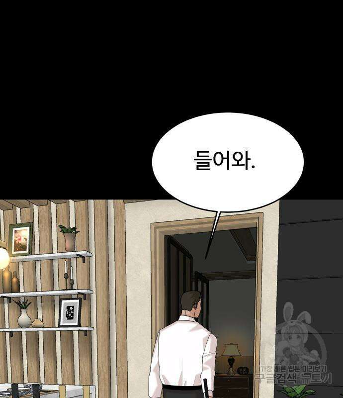 별난식당 48화 23